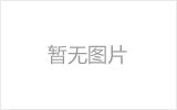 青岛均匀锈蚀后网架结构杆件轴压承载力试验研究及数值模拟